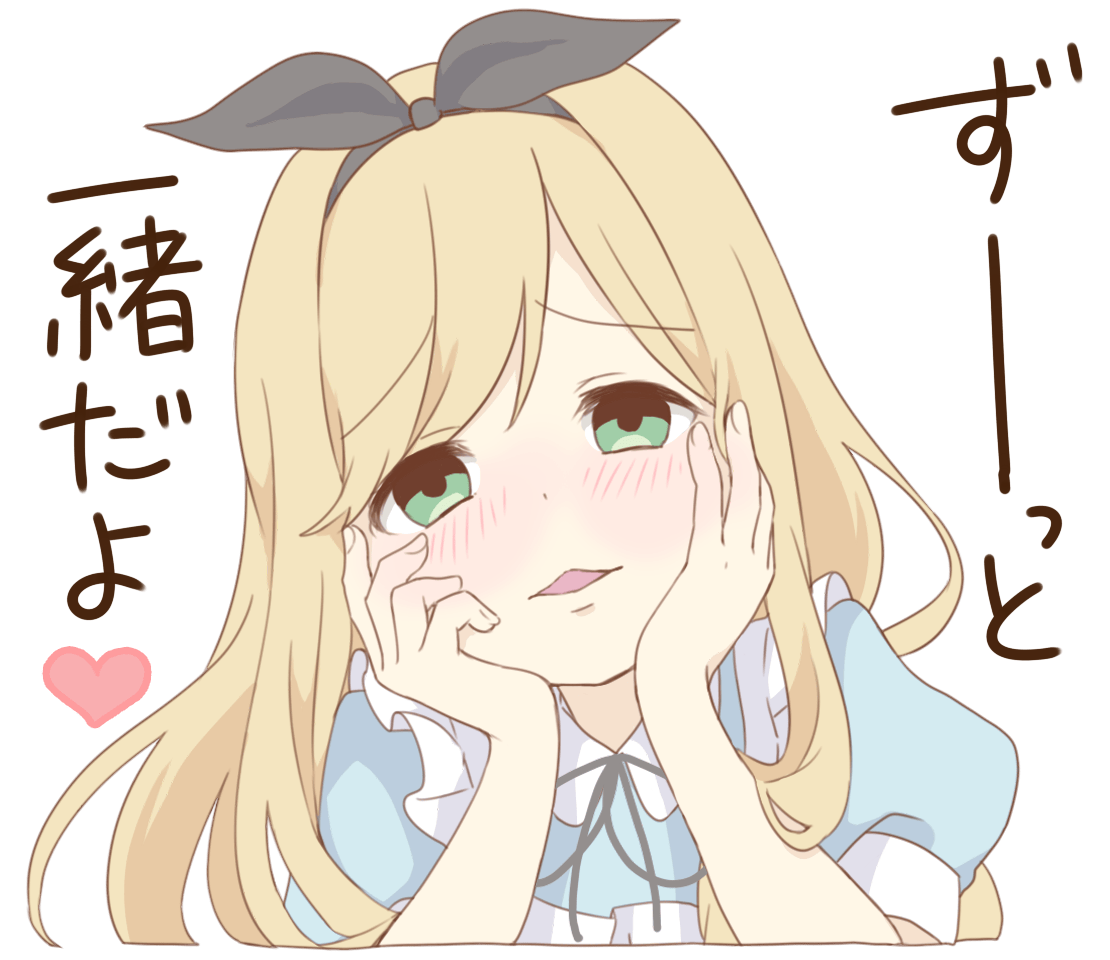 いつものアリス「肘付きながらうっとり見入る」 | フリーイラスト素材集 いらすとすきー