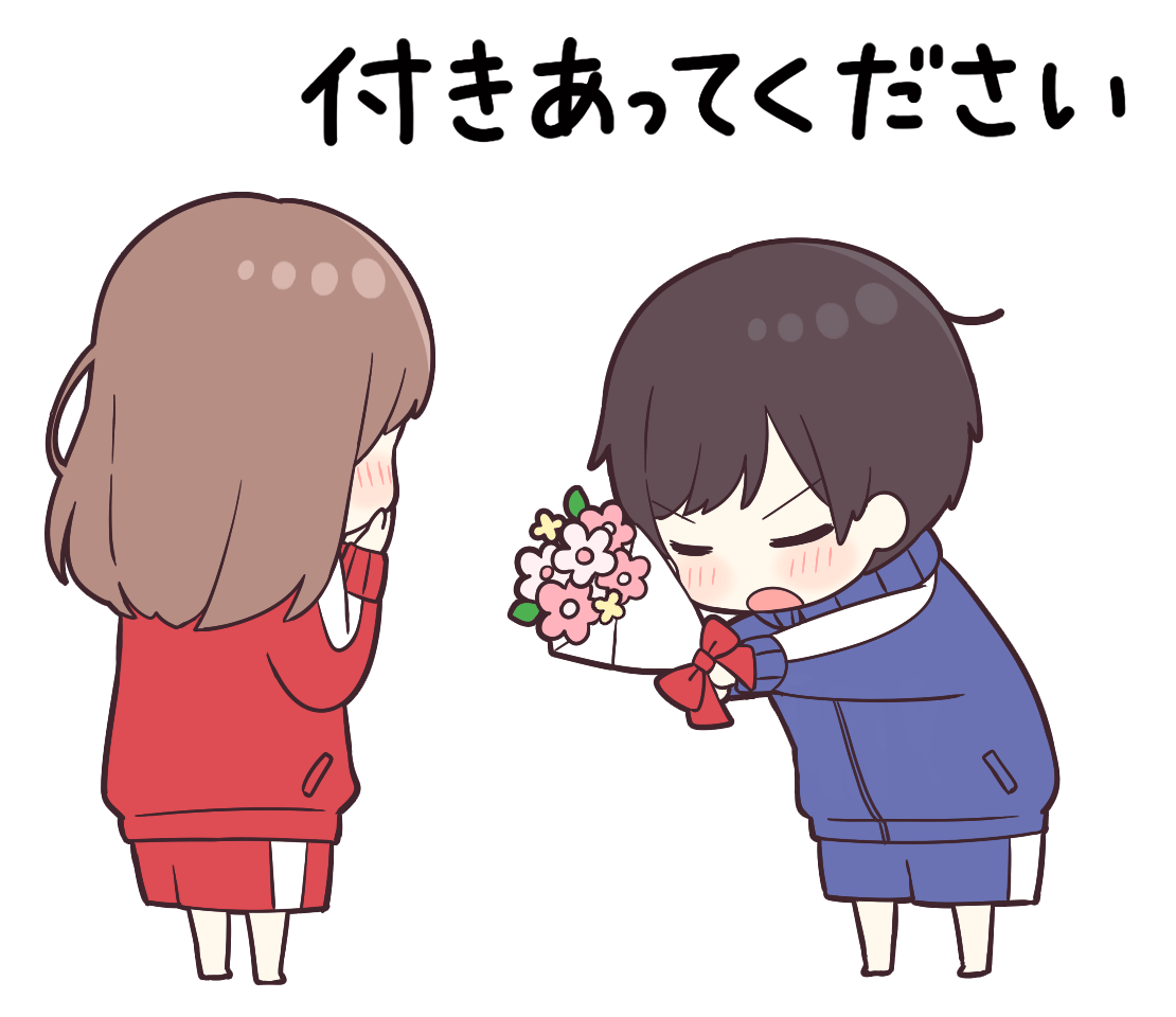 告白 イラスト かわいい , 愛の告白のイラスト素材 – DYUB