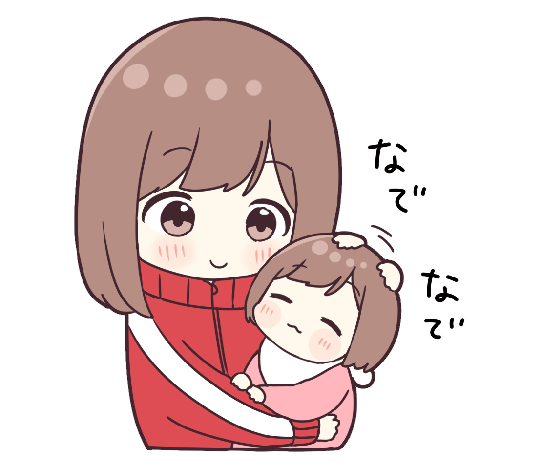 ジャージちゃんと一緒「頭をなでる」 | フリーイラスト素材集 いらすとすきー