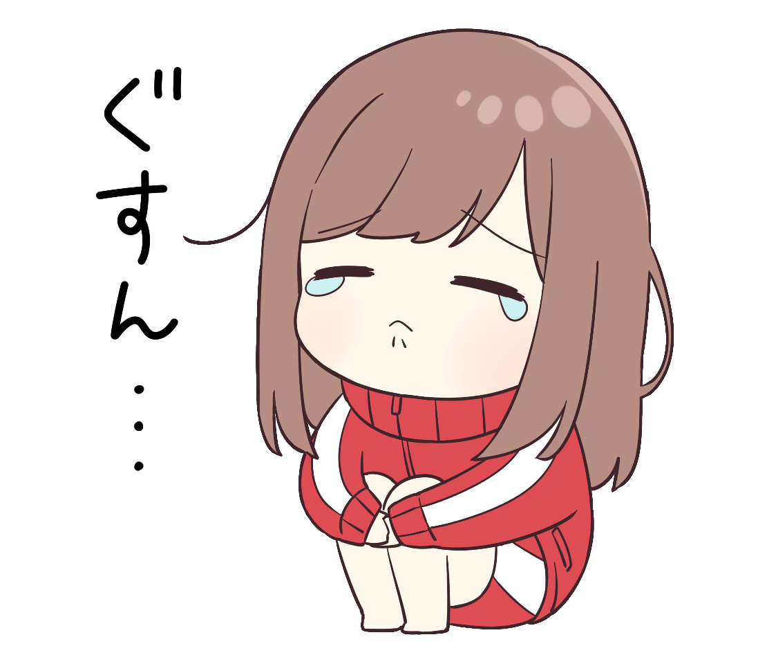 いつものジャージちゃん「鼻をすする」 | フリーイラスト素材集 いらすとすきー
