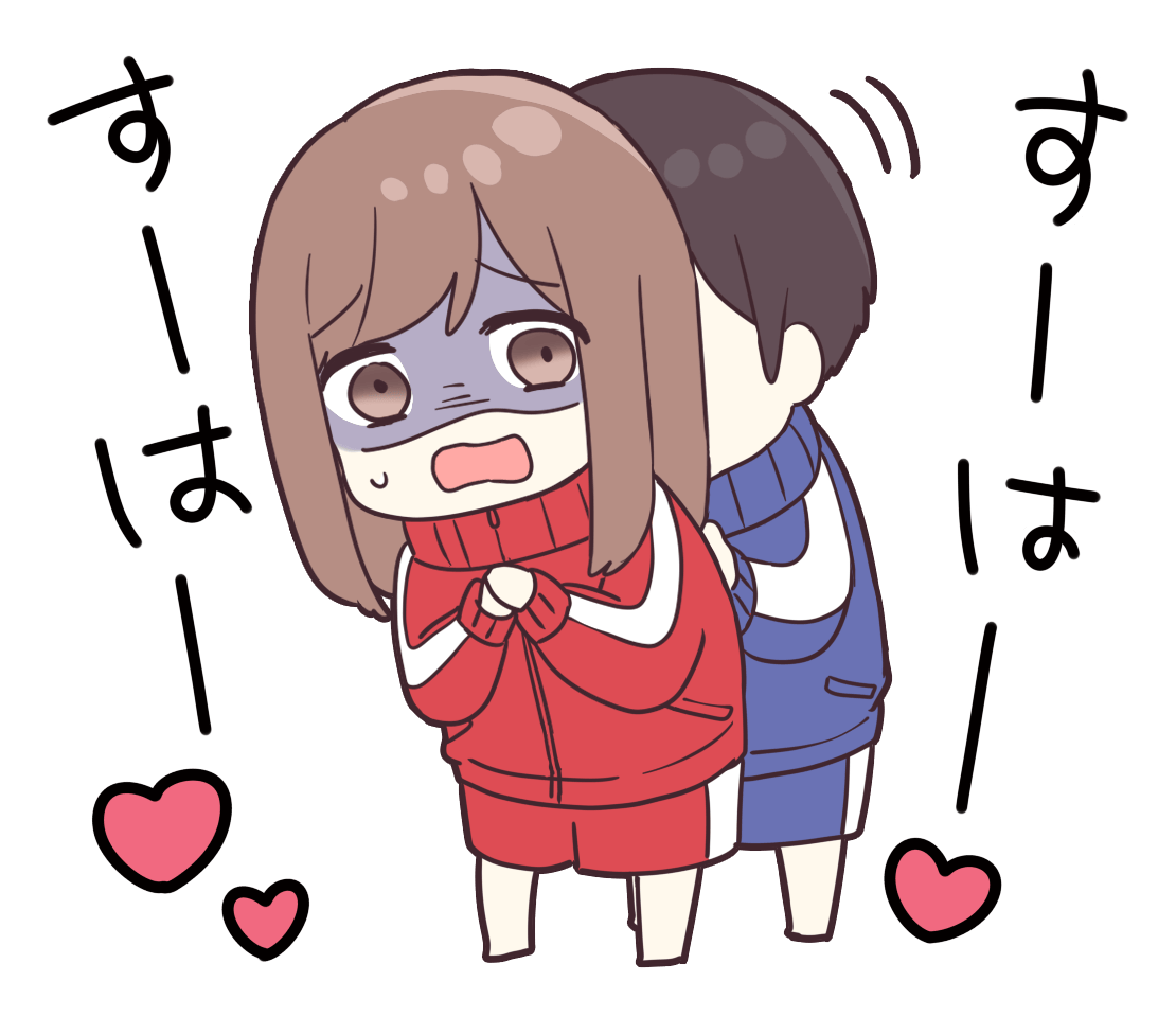 ジャージカップル「匂いを嗅ぐ」 | フリーイラスト素材集 いらすとすきー