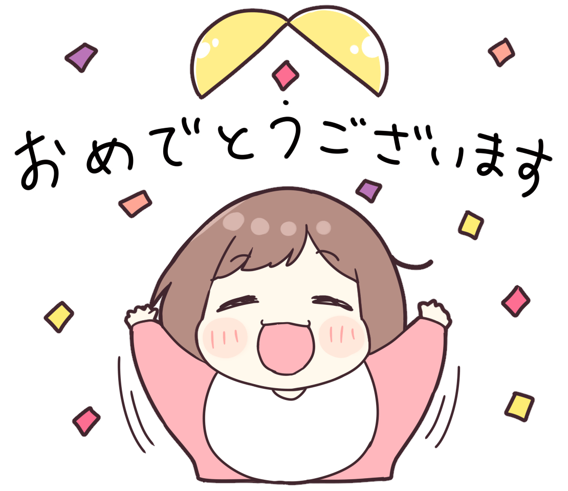 万歳ポーズ 画像 – 万歳 画像 フリー – FYKH