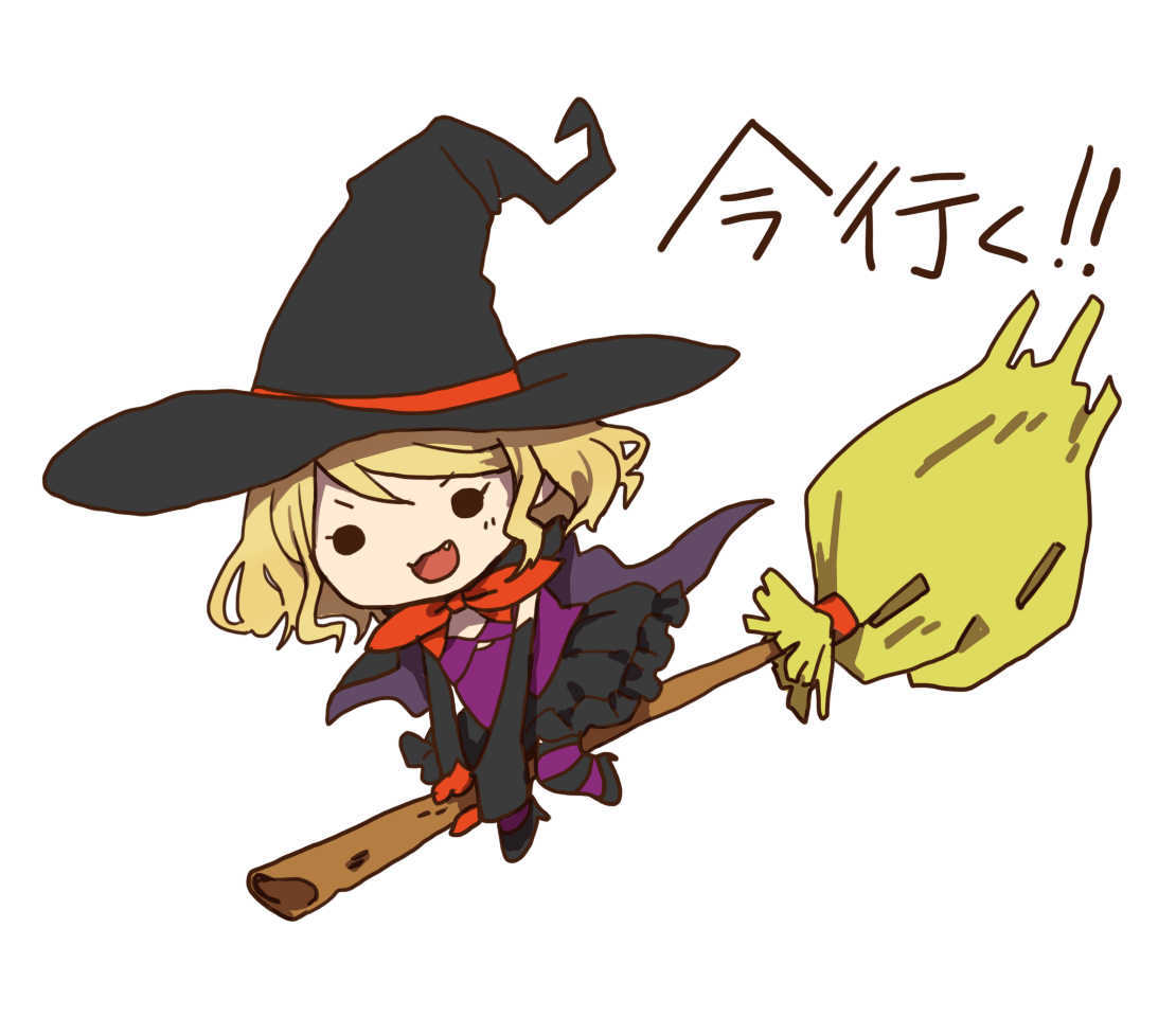 魔女「ほうきにまたがる」 | フリーイラスト素材集 いらすとすきー