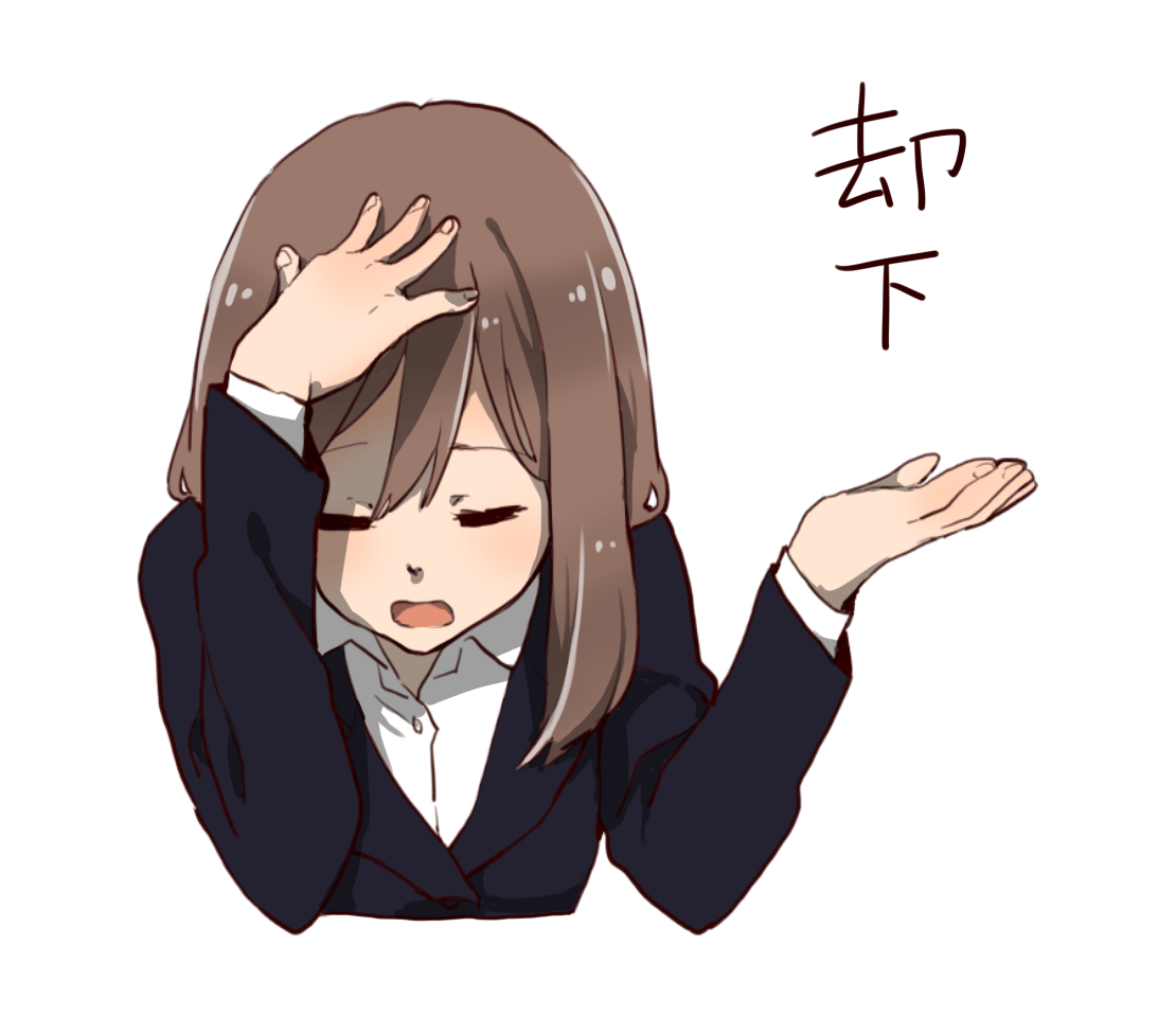 スーツのカノジョちゃん「額に手を当てる」 | フリーイラスト素材集 いらすとすきー