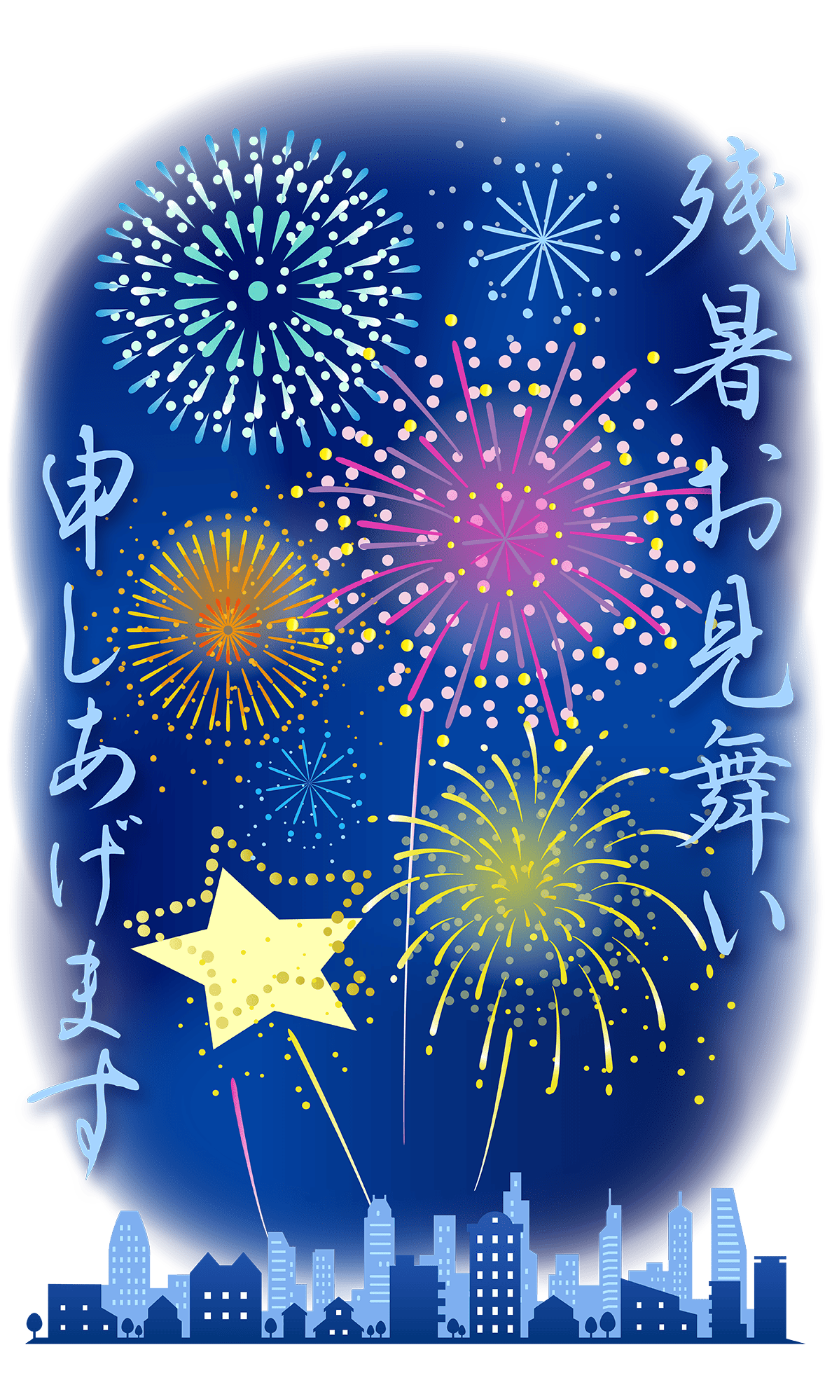 残暑見舞い イラスト 無料 かわいい | 「残暑見舞い」のイラスト一覧 – OCHP