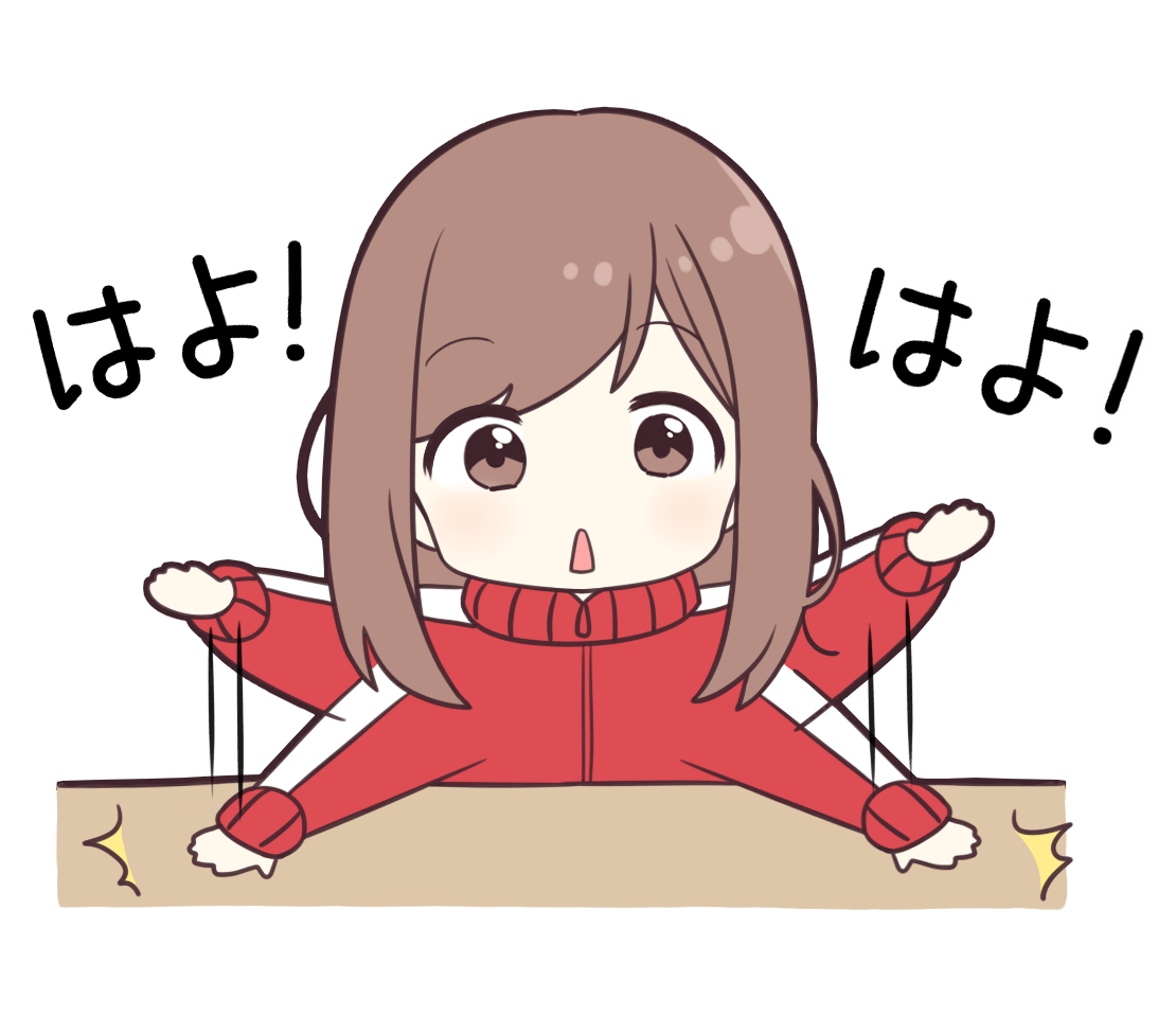 いつものジャージちゃん「催促ポーズ」 | フリーイラスト素材集 いらすとすきー